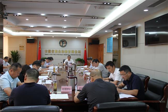 安徽省糧食和物資儲(chǔ)備局召開黨組理論學(xué)習(xí)中心組學(xué)習(xí)會(huì)議